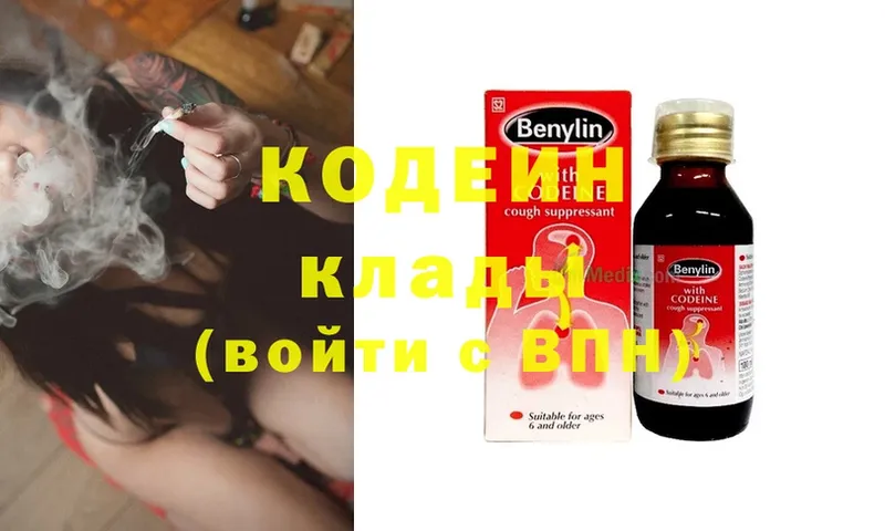 Кодеиновый сироп Lean Purple Drank  Апшеронск 