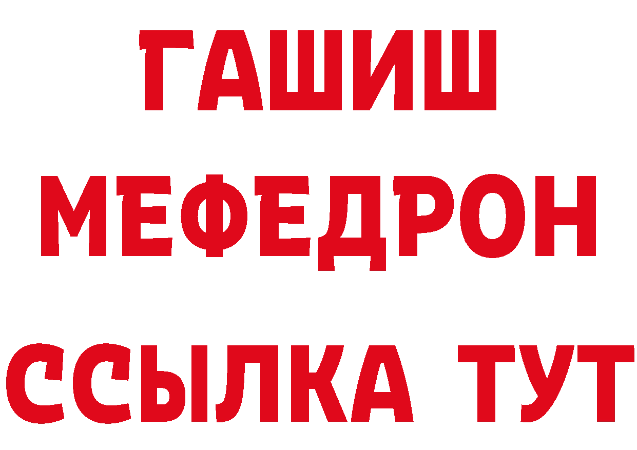 БУТИРАТ вода зеркало площадка ОМГ ОМГ Апшеронск