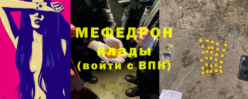 МЯУ-МЯУ мяу мяу  цены наркотик  Апшеронск 