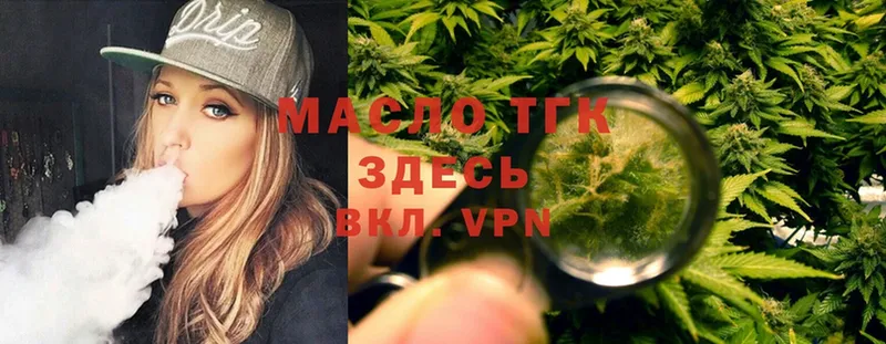 Дистиллят ТГК THC oil  купить закладку  Апшеронск 